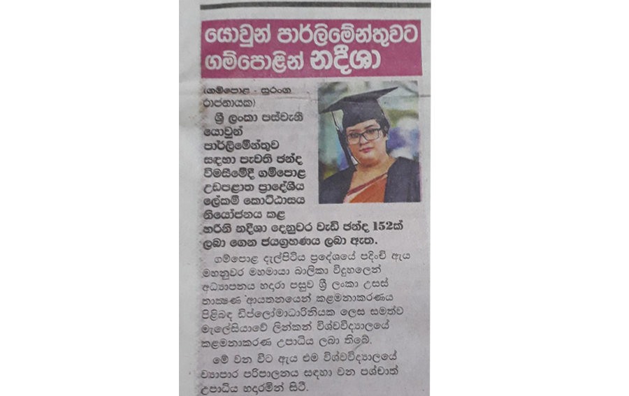 Nadeesha from Gampola to Parliament