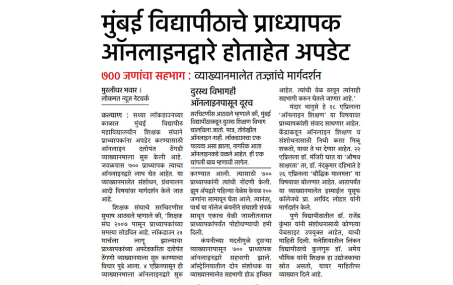 Update by University of Mumbai Professor Online over 100 participated Expert Guidance in Lectures